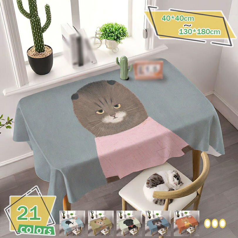 テーブルクロス 撥水 PVC製 耐久 耐熱 犬柄 テーブルカバー 北欧 長方形テーブルクロス 速乾 汚れ防止 食卓カバー 手入れ簡単 ずれにくい 耐久性 多用途 ホーム装飾 卓上装飾 テーブルマット 四季通用できる RaogtCYU
