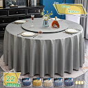500円OFFクーポン テーブルクロス 撥水 円形 無地 北欧風 撥水撥油 洗える ウォッシャブル 洗濯可 北欧 おしゃれ ホテル仕様 シンプル ナチュラル テ...