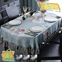 1600円OFFクーポン テーブルクロス テーブルカバー 楕円形 おしゃれ 防塵 防油 厚手 北欧 ジャカード織 宮廷風 モダン ダイニングテーブル 布 ティーテーブル キッチン 滑り止め テーブル掛け 耐久性 防塵耐熱 家庭用 RaogtCYU