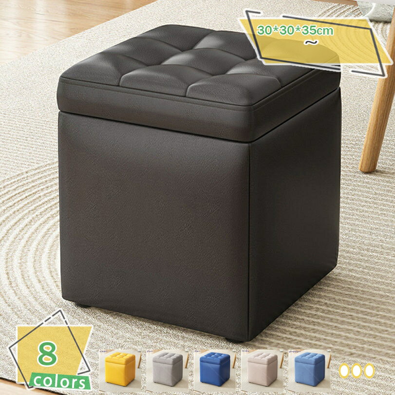777円OFFクーポン スツール 収納スツール 収納ボックス おしゃれ 天然木 ベンチ 脚付き収納スツール オットマン 北欧 ワイド ファブリック PUレザー ...