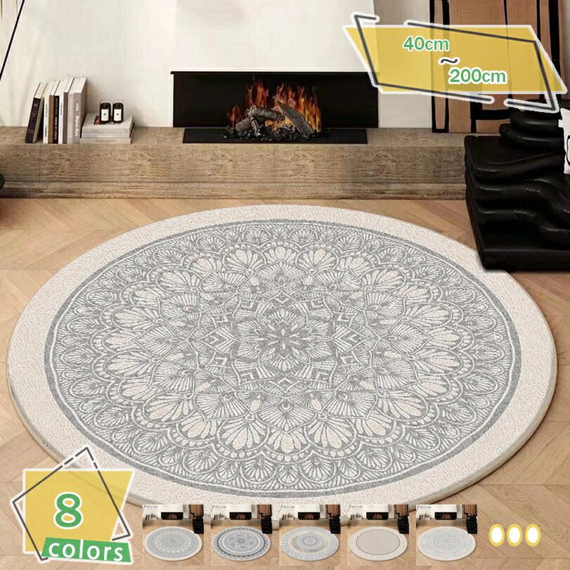 Water-Repellent Carpets - ラグ 円形 ラグマット おしゃれ 北欧 フワフワ カーペット 洗える 滑り止め オールシーズン 春夏秋冬 マット 円型 ふわふわ リビング 居間 シャギーラグ かわいい センターラグ 丸型 絨毯 じゅうたん ダイニングラグ 折り畳み RaogtCYU