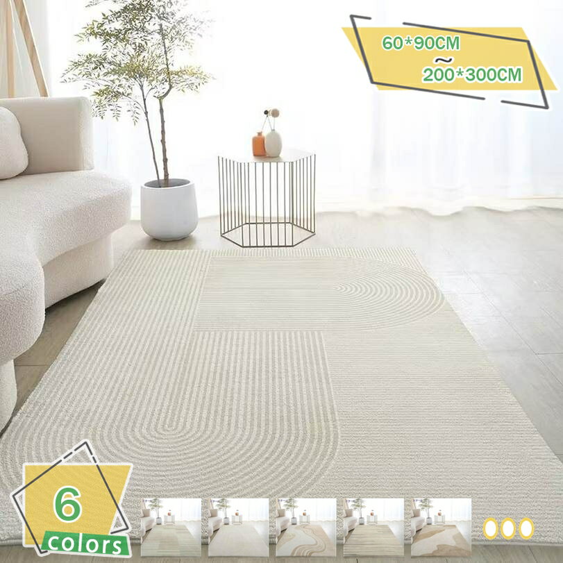 500円OFFクーポン ラグ ラグマット シャギー カーペット 洗える センターラグ シャギーラグ ふわふわ モダン インテリア マットカーペット 春 夏 秋 冬 床暖房対応 おしゃれ オールシーズン 子供部屋 滑り止め 長方形 ダイニング 掃除機 RaogtCYU