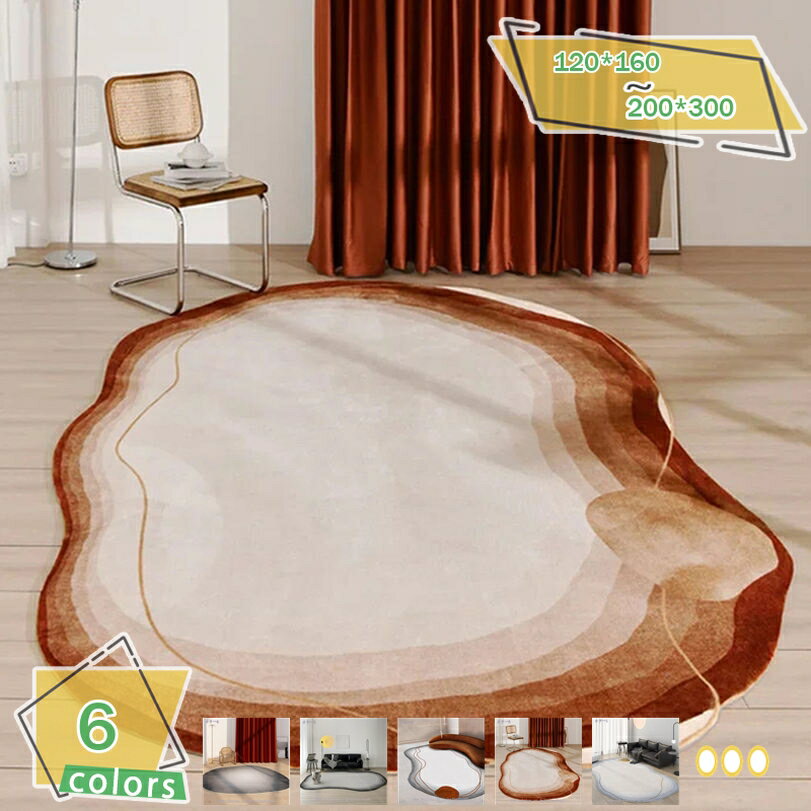 カーペット 洗えるラグマット 滑り止め付 モダン 北欧 長方形 シンプル 柔らかい 折り畳み プリント ホットカーペット対応 防ダニ 防音 手触り 耐摩耗性 抗菌防臭 ラグ オシャレ