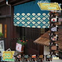 777円OFFクーポン 北欧 暖簾 のれん 和風 和柄 自然 カーテン 部屋仕切り タペストリー カラー ショート丈 目隠し 半遮光 モダン おしゃれ キッチン...