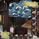 北欧 のれん 花柄 目隠し 短い暖簾 遮光 リビング 玄関 飲食店 出入り口 断熱カーテン 防音 厚手 間仕切り インテリア 和風 和柄 ウエーブ柄 魚の柄 耐...