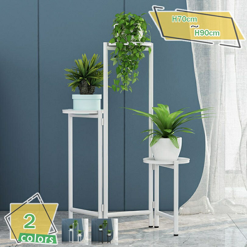 1000円OFFクーポン 花台 アイアン 3段/4段 折りたたみ式 おしゃれ 室内/屋外 玄関/ベランダ 大型 スリ..