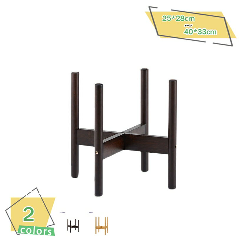 1000円OFFクーポン プランタースタンド フラワースタンド 天然木 観葉植物 室内 鉢台 花瓶台 フラワー..