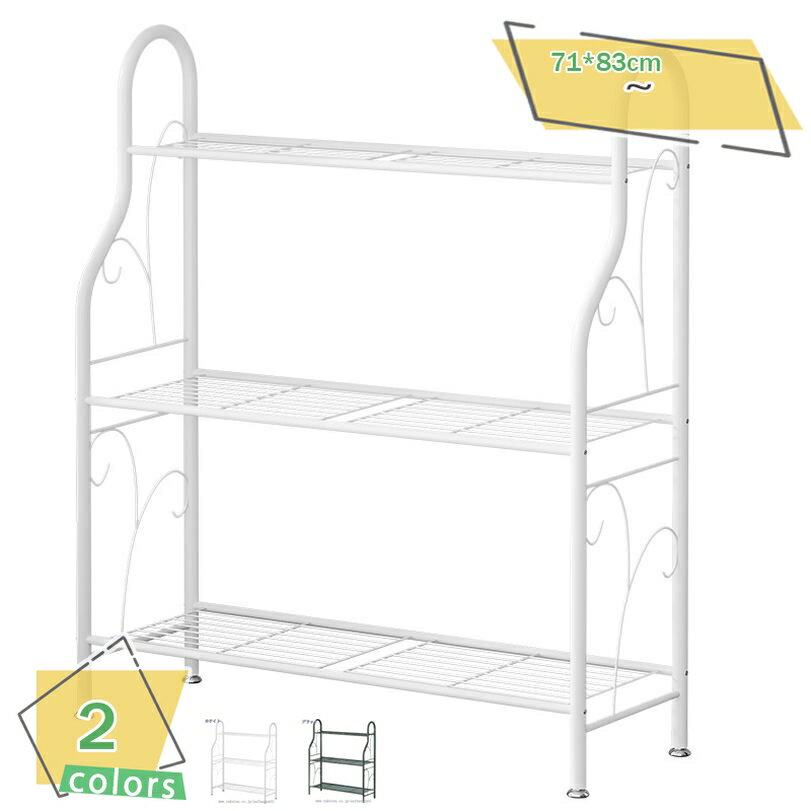 777円OFFクーポン ガーデンラック 横型 3段 おしゃれ 花台 屋外 室内 アイアン フラワースタンド フラ..