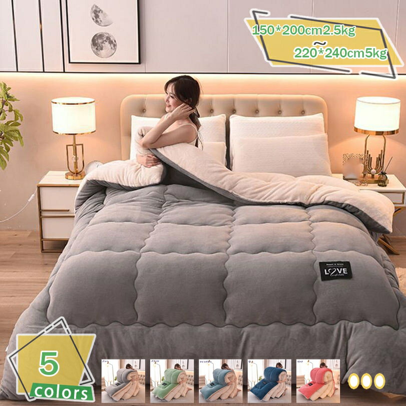 1000円OFFクーポン掛け布団シ...