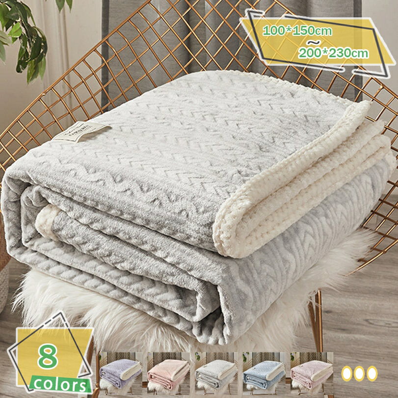 760円OFFクーポン 毛布 シングル マイクロファイバー フランネル あったか 洗える 毛布 シングルサイズ 毛布 軽い 薄い 毛布 暖かい 洗濯機で丸洗い やわらかい かわいい おしゃれ マイクロファイバー ブランケット ひざかけ 夏 RaogtCYU