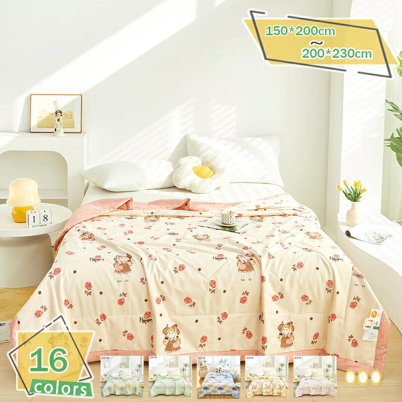 1000円OFFクーポン 掛けふとん セミダブル 北欧風 サマーキルト コットン おしゃれ ひんやりケット 冷..