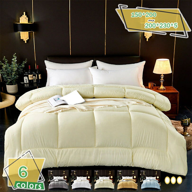 なめらかな柔らか 肌掛け布団 シングル カバー不要 洗えるかけ布団 ダブル 4kg かけふとん 丸洗い 四季..