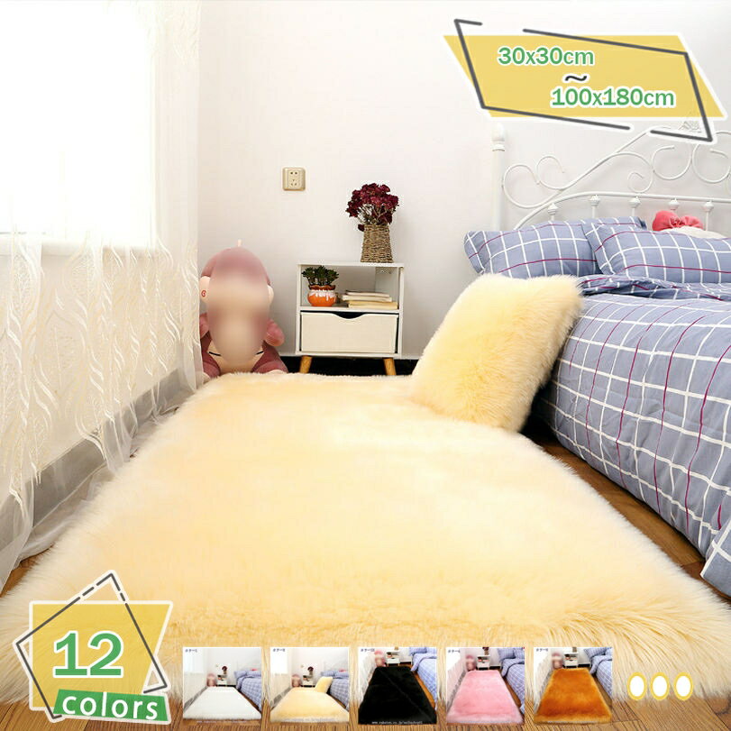 图案 - 500円OFFクーポン 洗える ラグ ラグマット カーペット インテリア 絨毯 滑り止め付き ふわふわ 丸洗いもok 子供用マットベッドサイド 折り畳み可能 ホットカーペットカバー対応 シャギーラグ 防音 厚手 フェイクシープスキンラグ RaogtCYU