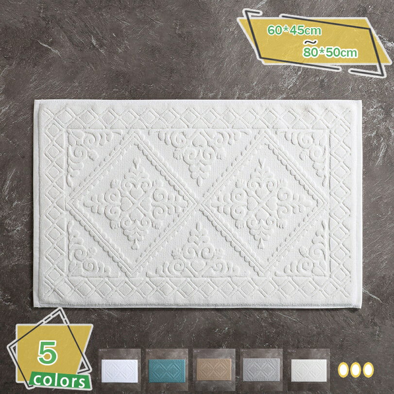 バスマット タオル生地 速乾 ジャガード織り お風呂マット 足拭き 浴室 マット コットン 大判 足拭きマ..