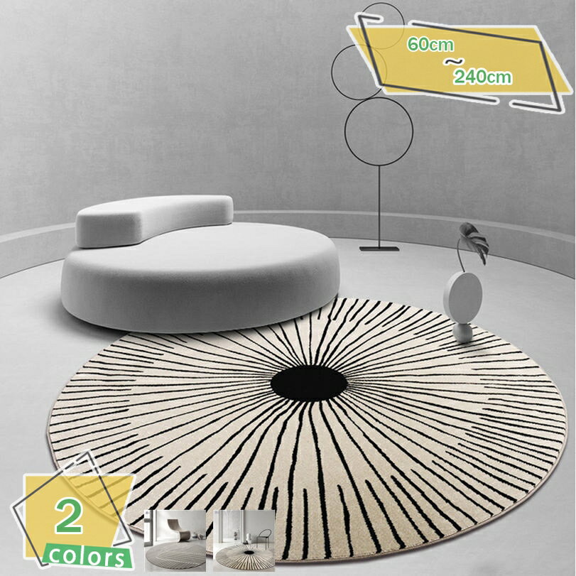 500円OFFクーポン カーペット 洗えるラグ ラグマット シャギーラグ ホットカーペット センターラグ 絨毯 防ダニ 滑り止め 抗菌 防臭 ふわふわ 四季通用 冷房 床暖房対応 円形 洗える 洗濯可能カーペット おしゃれ ドアマット プレイマット RaogtCYU