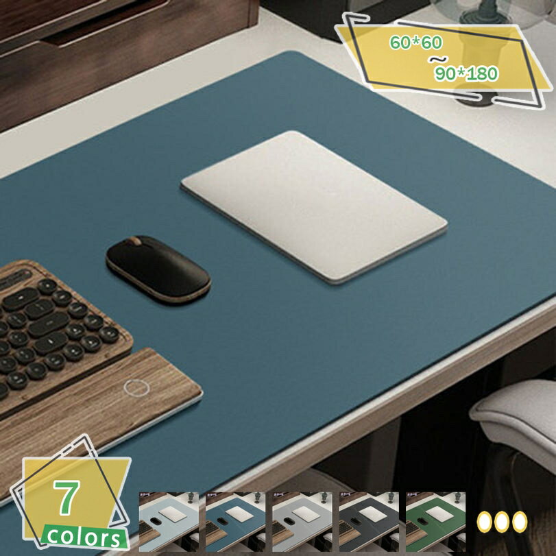 300円OFFクーポン デスクマット おしゃれ マウスパッド 防水デスクマット おしゃれ マウスマット 大判 オフィスデスクマット 書斎 学習机 オフィス ビジ...