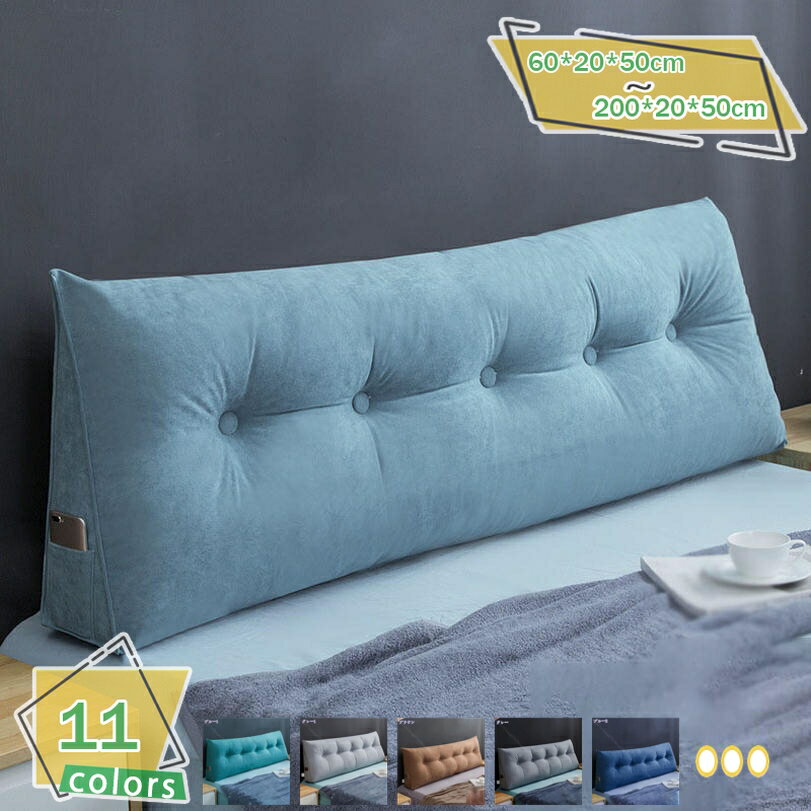 メイン素材：ポリエステル【材質】　詰め物：PP綿　 サイズ：（長さ*底幅*高さ）60*20*50cm 80*20*50cm 100*20*50cm 120*20*50cm 150*20*50cm 180*20*50cm 200*20*50cm（ご注意：長さが異なるため、デザインボタンの数のも異なります。※長さ60cm のクッション デザインボタンなし）【通気・耐久性 】通気性に優れ、柔らかく、耐久性があります。座ったり休むのに最適、読書中に優れた背中と首のサポートを提供します。【ポケット付き】枕の側面に商品収納袋があり、携帯電話やリモコンを置くことができます。 簡単なクリーニングのためのジッパーの取り外しが容易。これは睡眠のためベッド ウェッジ枕、は背もたれの三角枕、はまた装飾的なスロー枕、洗浄カバー簡単だ、超柔らかい固体の枕は。【疲れにくい】壁に立てかける角度を変えるといろんな姿勢でくつろげます。 背中にフィットし、長時間の読書で背中への負担を軽減します。 ベッドでの読書やタブレットを見るのに重宝しています。【場合】この枕は、子供の日、母の日、バレンタインデー、クリスマス、誕生日プレゼント、記念日、感謝祭、父の日など、ほとんどの機会やフェスティバルに適しています。男の子、女の子、大人、ボーイフレンド、ガールフレンド、女性、男性、高齢者、患者、母性、夫、その他の人々のようなほとんどの人に適しています。背もたれクッション 三角 クッション ベッド 三角枕 座椅子 サイドポケット 無地 読書用クッション ウェッジクッション リラックスタイムにぴったりの背もたれクッションbr> ♪ふわふわ、ソフト生地で心地最高！ ●ポケットデザイン 枕はポケットを持っています♪携帯電話のリモコンなどを設置できます。 ●立体エッジング 強力な立体効果、耐久性♪柔らかく快適で、とても肌にやさしい ●座る時、腰にいい。 休む時、首によくて、よく寝ます♪柔らかい肌触りが気持ちいい♪ ●疲れが解消され、 心まで癒されるふわふわ背もたれクッションです♪ ソファに座った時に膝上に置いたり、横になる時に枕代わりに使うクッション。 ●カバーはおうちで洗濯OK！ 肌ざわりの良いカバーは取り外して洗濯可能です。いつでも清潔に保てます。 引っ越し祝い、友人やご家族へのプレゼントとしておすすめです。 ご注意 ※パッケージ内容は三角クッションのみで、他の飾りアクセサリーなどは含まれていません。 ※画像は、ご覧になっているモニターやPCなどの環境により、実物と多少カラーが異なる場合がございます。 色味やサイズが異なるなどのクレームはご対応致しかねますので、ご了承ください。以下の用語は検索目的のためのものであり、製品の説明はありません。背もたれ クッション ベッド 三角 背もたれクッション 三角クッション 三角枕 ソファー 寝ながら テレビ枕 読書 ロング ふわふわ ベッドクッション かわいい ベットの上クッション 腰 背もたれ 三角クッション インテリア オフィス 背もたれクッション 柔らかい 疲れない 洗える 大きい 椅子 ソファー ごろ寝 枕 抱きまくら クッションソファベッド ヘッドボード クッション 三角 クッション 読書枕 ベッド ウェッジ 背もたれ ヘッドボード 背もたれサポート 読書 リラックス テレビ鑑賞用ウェッジ枕 ヘッドボード背もたれ クッション ソファ ソファー用 三角クッション 自立 ロング 背もたれ ベッド 三角 座椅子 ソファー 低反発 高反発 可愛い かわいい 大きい 硬め 小 三角枕ベッド ヘッドボード クッション フリル クッション 読書枕 ベッド ウェッジ 背もたれ ヘッドボード 背もたれサポート 読書 リラックス ウェッジ枕 クッション ソファー背もたれ クッション ベッド 三角クッション 座椅子 大きい おしゃれ クッションソファ 枕 腰枕 長方形 寝れる 枕 北欧 洗える 厚い 三角 背当て抱き枕 三角クッション