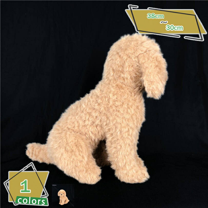 1600円OFFクーポン 本物そっくり犬 ぬいぐるみ テディプードル ふわふわ 可愛い添い寝枕 いぬ 縫い包み 彼氏 彼女 家族 誕生日 記念日 クリスマス プレゼント ギフト お祝い 贈り物 女の子 店飾り ぬい トイプードル RaogtCYU