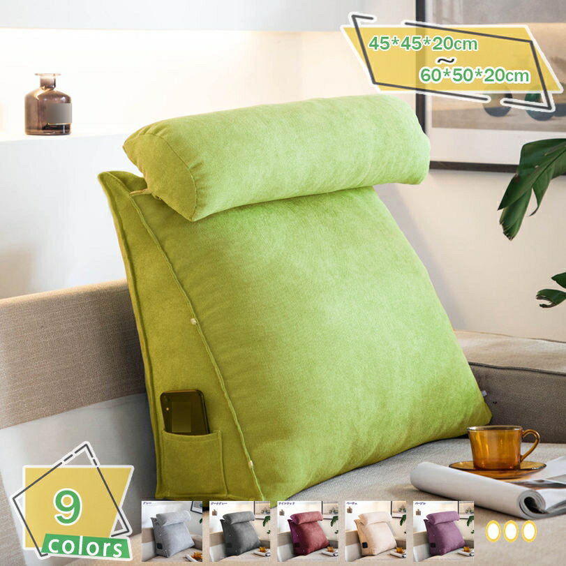 1000円OFFクーポン うつ伏せ 枕 斜め 枕 シンプル クッション 大きい クッション 背もたれクッション ..