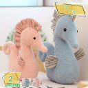 タツノオトシゴ ぬいぐるみ 特大 抱き枕 龍のおとし子 ブルー 萌え萌え抱き枕 毛玉しにくい キャラクター 昼寝枕 グレー 海洋動物 寝室 枕 おもちゃ かわいい お祝い ふわふわ 龍のおとし子ぬいぐるみ プレゼント ふわふわ 腰枕 プレゼント RaogtCYU
