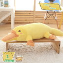 動物ぬいぐるみ 抱きまくら 柔らかい クッション キャラクター ぬいぐるみ プレゼント 枕 まくら 可愛い 癒しグッズ かわいい 洗える リラックス グッズ だきまくら カモノハシ 動物 家の装飾 ソファー 入学祝い 高弾力 RaogtCYU