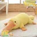 抱きまくら ぬいぐるみ カモノハシ ギュート 特大 デスク 昼寝まくら 恋人へ インテリア クッション かわいい プレゼント 抱き枕 添い寝枕 彼女 萌え萌え ふわふわ 癒し 洗える お祝い 卒業プレゼント おもちゃ 縫いぐるみ RaogtCYU