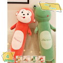 777円OFFクーポン 抱き枕 アニマル クッション 添い寝枕 大きい 動物 ぬいぐるみ 特大 柔らかい 横向き寝 ロングクッション ふわふわ もちもち 癒し ...