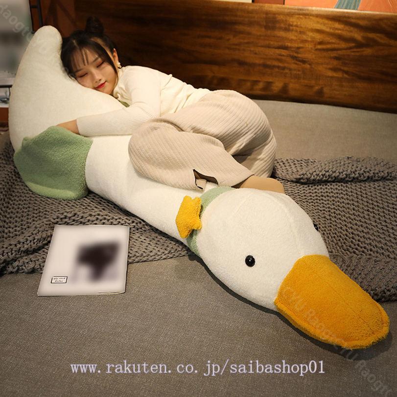 500円OFFクーポン 大きいぬいぐるみ アヒル あひる 大 抱き枕 癒しい おもちゃ あひるぬいぐるみ インテリア 可愛い 柔らか ふわふわ 心地いい 置物 大人 お誕生日 人形 抱き枕 動物 玩具 肌に優しい 置物 ギフト タイプ 彼女 RaogtCYU