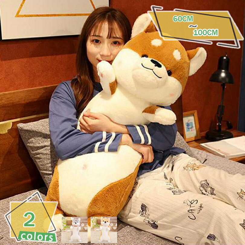 イヌ抱き枕 ハスキー 癒し系 柴犬 大 動物 イヌ ぬいぐるみ 出産祝い かわいい スーパーソフト 柔らかく 誕生日 柴犬 リラックス バレンタインデー 添い寝 面白い ハスキー 多機能 ふわふわ 可愛い 卒業祝い だきまくら RaogtCYU