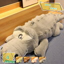 300円OFFクーポン 抱き枕 わに 鰐 ぬいぐるみ 大きい アニマル ふわふわ 柔らかい クッション おもちゃ 気持ちいい 枕 洗える 抱きまくら 彼女に も...