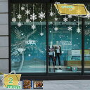 460円OFFクーポン クリスマス 静電ステッカー ウォールステッカー 窓ステッカー 雪 クリスマスツリー トナカイ merry christmas クリスマス 飾り ホワイト 雪の結晶 雪の華 雪花 サンタ 汚れない 剥がせる 雪 両面印刷 貼りやすく雰囲気満点 北欧 壁飾り RaogtCYU