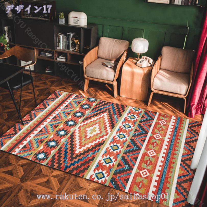 500円OFFクーポン ペルシャ モロッコ風 ラグ マット レトロカーペット 床暖房 ホットカーペットカバー レトロ 心地良い ペルシャ柄 ラグマット モロッカン柄 古典 トルコ風 異国感じ 西海岸 北欧家具 北欧 テイスト ペルシャ絨毯風 RaogtCYU