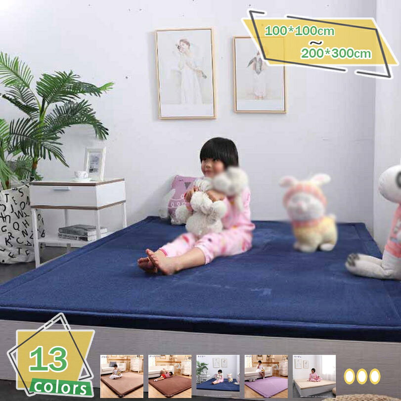 楽天サイバーショップ01777円OFFクーポン 洗える ラグ 1畳 1.5畳 ラグマット カーペット 絨毯 無地 滑り止め付き ふわふわ サラサラ 長方形 夏 床暖房対応 丸洗いもOK 13色選べる じゅうたん 和室 寝室 ラグ 厚手 冷感 北欧 低反発 滑り止め 洗える RaogtCYU