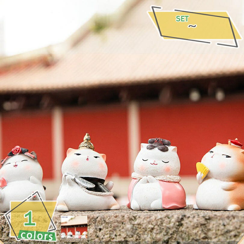 置物 レジン オブジェ 可愛い猫 樹脂製 インテリア雑貨 オブジェ 車内置物 雑貨 周年記念品 童話 誕生日 恋人 バレンタインデー 引っ越し新生活 プレゼント ディスプレイ 装飾 RaogtCYU