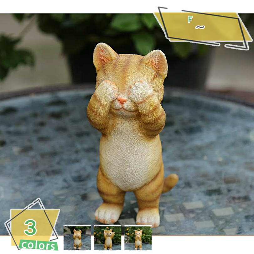 460円OFFクーポン 庭オブジェ アニマルオブジェ オーナメント 猫のオブジェ 猫ちゃん ねこ 万歳 猫 猫置き物可愛い 猫おきもの ガーデン雑貨 かわいいプレゼント 庭の置物 部屋装飾品 園芸装飾 愛らしい かわいい 仔猫 屋外用 インテリア RaogtCYU