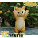 オーナメント 見ざる猫 ミニオーナメント 仔猫 猫の置き物 置物 ねこ 猫置物 猫グッズ ガーデニング オブジェ 動物 アニマル ガーデン雑貨 猫オーナメント ...