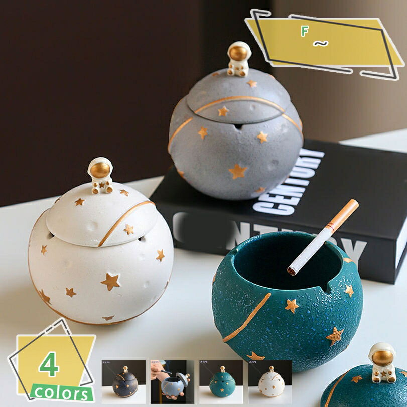 777円OFFクーポン たばこの灰皿 ふた付きの灰皿 月 可愛い 雑貨 収納ケース 便利グッズ 灰皿 スモーク..