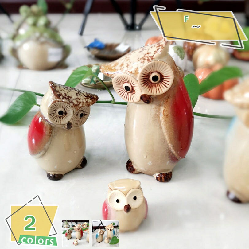 フクロウ 置物 ガーデン オブジェ ガーデニング フクロウの置物 ふくろう 鳥 とり モニュメント カラス よけ 烏よけ リアル 風水 開運 置物ライト ふくろうグッズ ベランダ 玄関 プレゼント 風水 縁起物 家の装飾 RaogtCYU