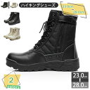 777円OFFクーポン トレッキングシューズ ミリタリーブーツ 完全防水 登山靴 超軽量 本革 メンズ タクティカルブーツ ウォーキングシューズ 防滑 通勤 通...