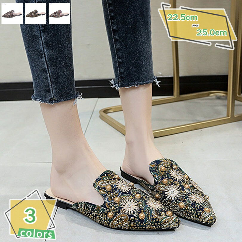 1000円OFFクーポン ミュール 歩きやすい 履きやすい キラキラ パール ポインテッドトゥ パンプス フラットヒール 痛くない レディース 柔らか ローヒール 春 夏 秋 チャンキーヒール ビジュー 太ヒール オフィスサンダル つっかけ かかとなし RaogtCYU