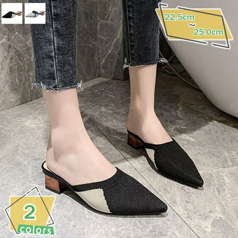 ミュール サンダル コンフォート ニット 美脚 とんがりトゥ 太めヒール サボ つっかけ パーティー レディース チャンキーヒール お呼ばれ オフィス パンプス お出かけ 5cmローヒール おしゃれ 春夏 歩きやすい 太ヒール 走れる RaogtCYU