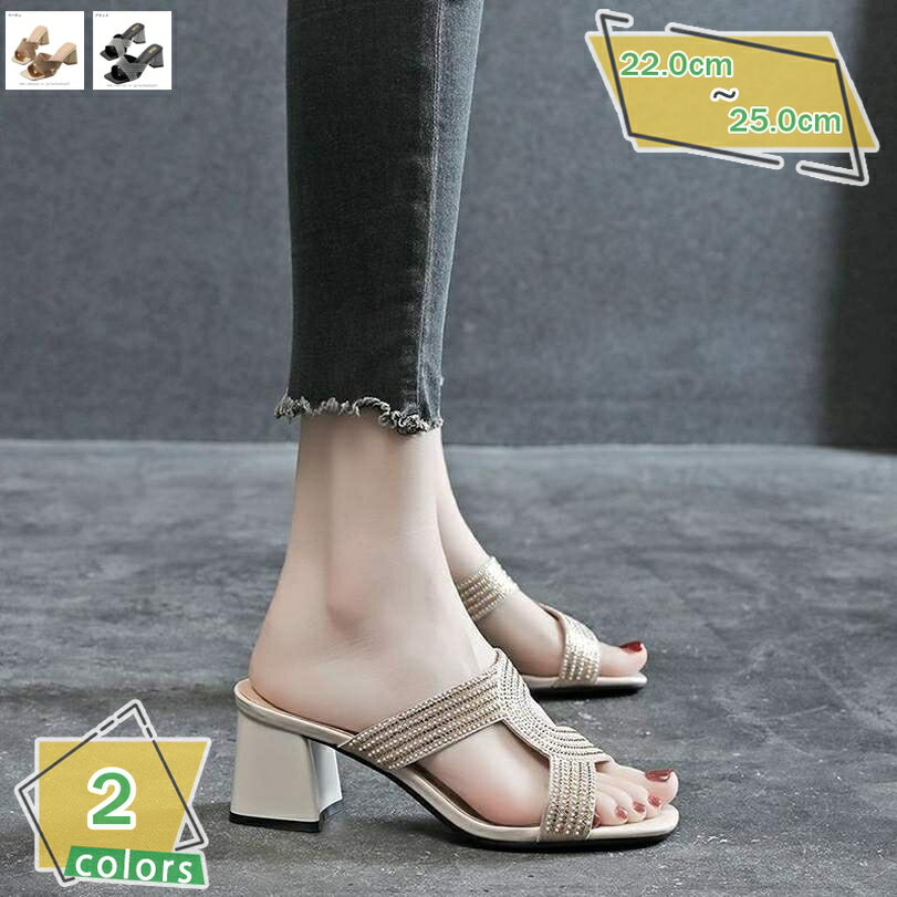 1000円OFFクーポン ミュール レディース 歩きやすい サンダル パール付き キラキラ おしゃれ 夏 ミュールサンダル ミドルヒール 太ヒール 5.5センチ 安定感 美脚サンダル サボ オフィス 立ち仕事 大きいサイズ スリッパ つっかけ カジュアル RaogtCYU