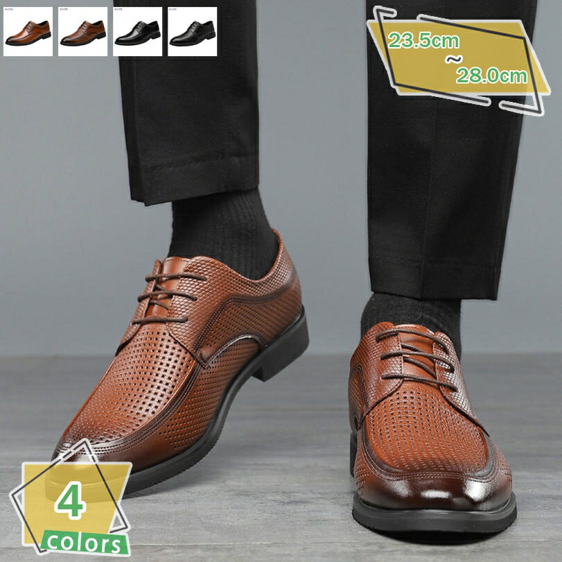 外羽根ストレートチップ 歩きやすいビジネスシューズ