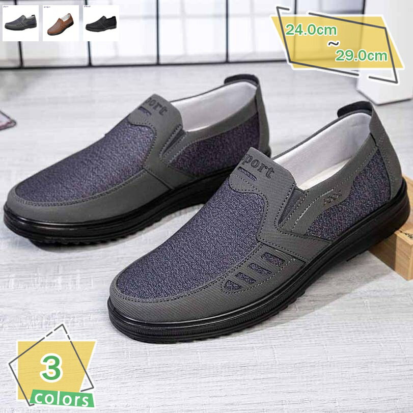300円OFFクーポン スリッポン メンズ ドライビングシューズ 夏 軽量 スニーカー ローファー 紐なし ウォーキングシューズ デッキシューズ メッシュ 通気性 蒸れない カジュアル 疲れない 歩きやすい 夏用靴 メンズシューズ アウトドア RaogtCYU