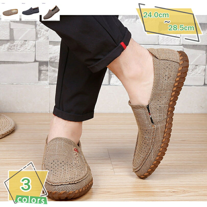 300円OFFクーポン スリッポン メンズ メッシュシューズ カジュアル 室内 スニーカー 大きいサイズ ランニングシューズ 通気 速乾 吸汗 ウォーキングシューズ ジョギングシューズ スポーツシューズ 旅行 外出 メンズシューズ 疲れない RaogtCYU