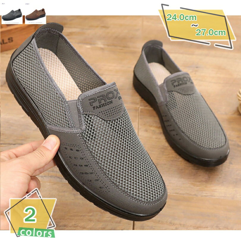 蒸れない スニーカー メンズ 靴 夏用 オシャレ 軽量 カジュアル 防滑 ウォーキングシューズ 室内シューズ くつ メッシュ 大きいサイズ スリッポン ランニングシューズ 着脱簡単 カジュアルシューズ 高齢者 履きやすい RaogtCYU