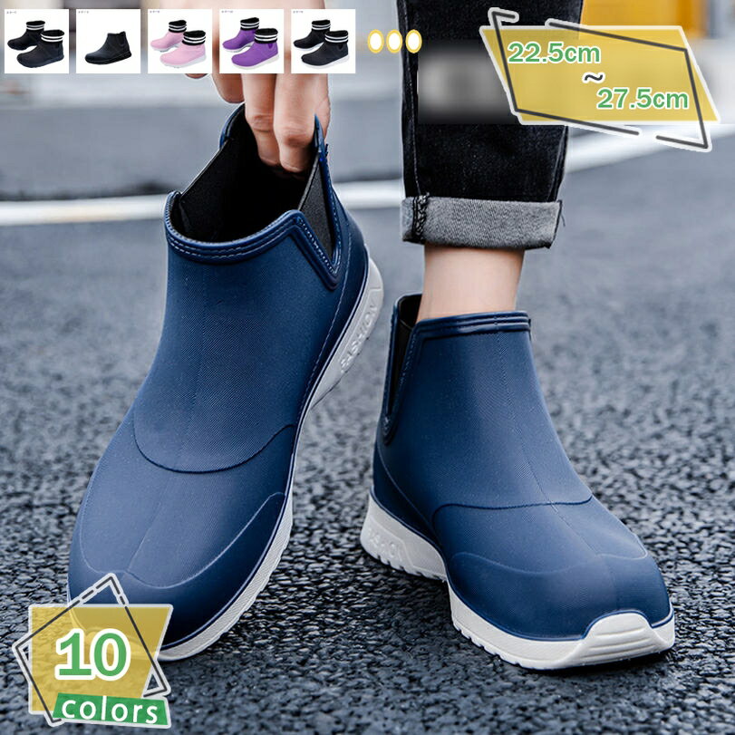 500円OFFクーポン レディース靴 レインシューズ 完全防水 女性用 歩きやすい くつ 雨の日 滑らない おしゃれ 長靴 雨道 レインスニーカー レインシューズ 雨靴 ショートレインブーツ サイドゴア おしゃれ かっこいい 通勤通学 RaogtCYU