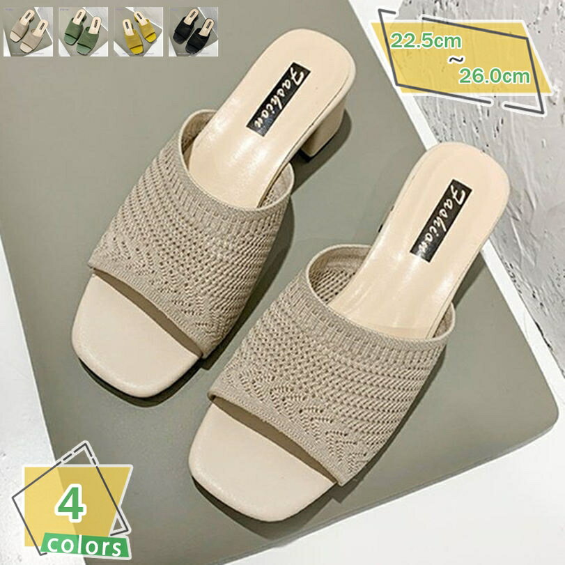 777円OFFクーポン サンダル レディース ミュール チャンキーヒール スクエアトゥ 5cm ヒール つっかけ 歩きやすい スリッパサンダル 緑 黒 夏 カジュアル メッシュ 走れるミュール 痛くない 歩きやすい オープントゥ オフィス チャンキーヒール サンダル レディース RaogtCYU