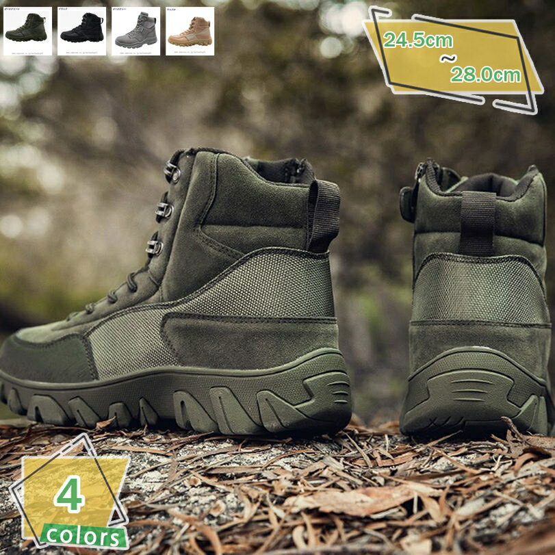 777円OFFクーポン トレッキングシューズ ミリタリーブーツメンズ サイドジップ 大きいサイズ レースアップ ブーツ 軽い 耐久性 カジュアル アウトドア メンズブーツ タクティカル 日常 釣りブーツ ハイキング ミリタリー ハイカット RaogtCYU