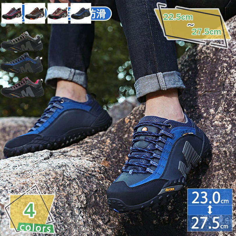 ハイキングシューズ メンズ ローカット トレッキングシューズ 登山靴 大きいサイズ ハイキング トレッキングシューズ レディース アウトドアシューズ カジュアルシューズ 防水 防滑 通勤 通学 運動 ウォーキング RaogtCYU